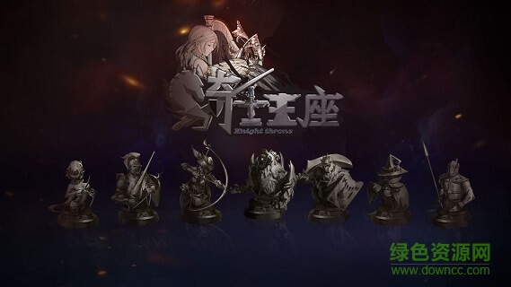 騎士王座 v1.0 安卓版 0