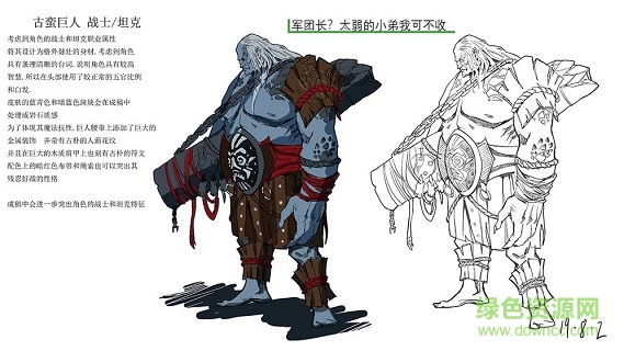 符石遠征軍游戲 v12.1 安卓版 2