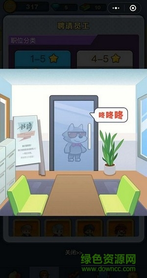 老板賺大錢手游 v1.1.0 安卓版 1