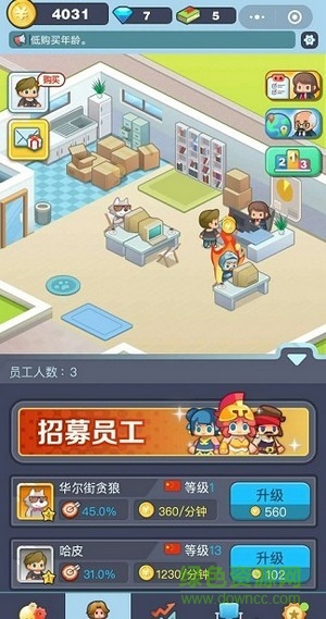 老板賺大錢手游 v1.1.0 安卓版 3