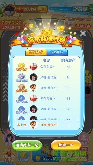 房產(chǎn)大亨游戲下載 房產(chǎn)大亨紅包版下載