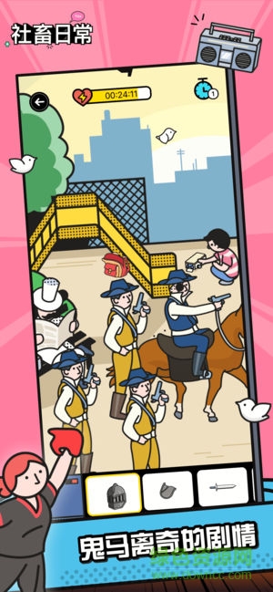 社畜日常手機(jī)版 v1.0.0 安卓版 3