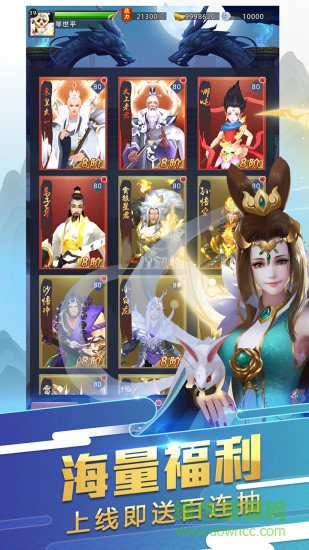 代號封神游戲 v2.11.20.2271 安卓最新版 0