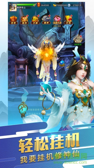 代號封神游戲 v2.11.20.2271 安卓最新版 1