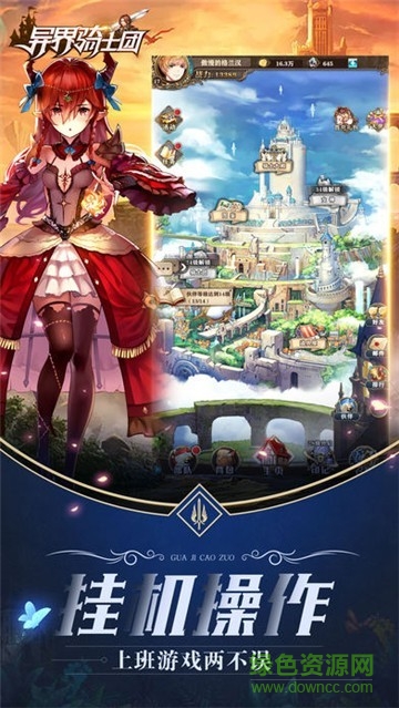 异界骑士团游戏下载 异界骑士团手机版下载