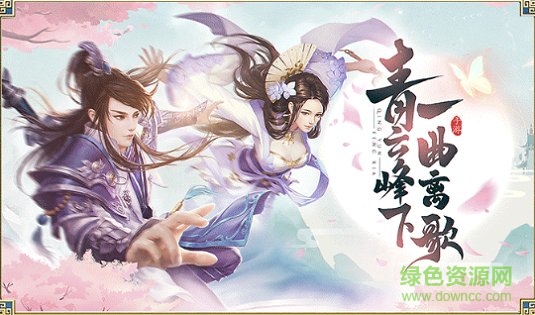 仙道獨(dú)尊青時(shí)游戲 v1.3.2 安卓版 0