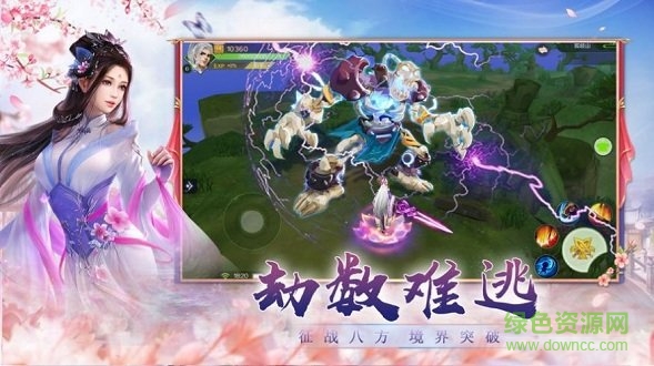 情緣劫 情緣劫游戲下載