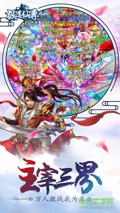 極道仙尊手機版 v1.0.0 安卓版 0