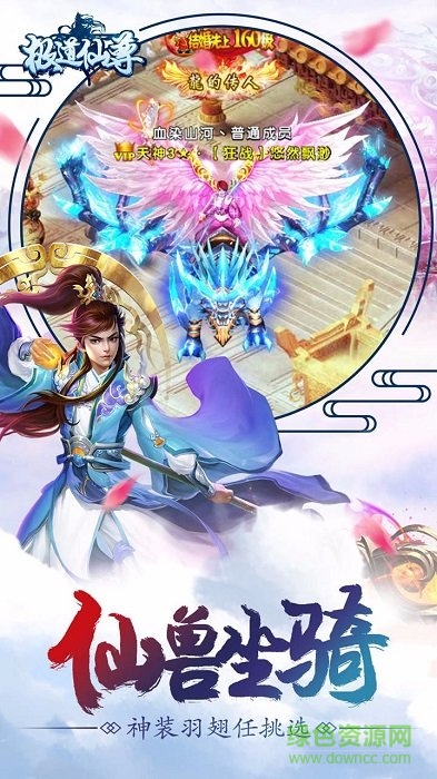 極道仙尊手機版 v1.0.0 安卓版 1