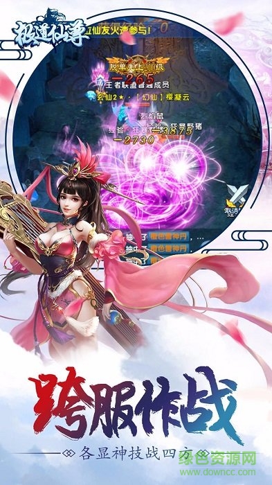 極道仙尊下載 極道仙尊游戲下載