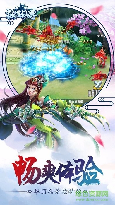 極道仙尊手機版 v1.0.0 安卓版 3