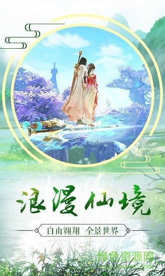 煙雨劍意 v3.1.0 安卓版 2