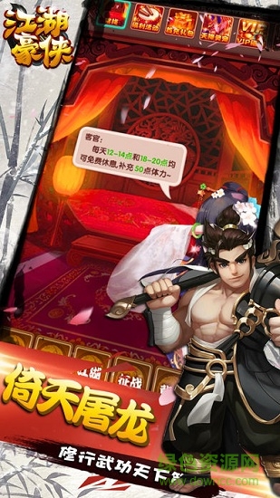 哲也手游江湖豪俠 v1.0.0 安卓版 2