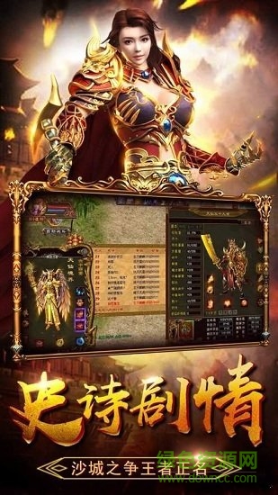 平民傳奇文字版 v2.3.0 安卓版 1