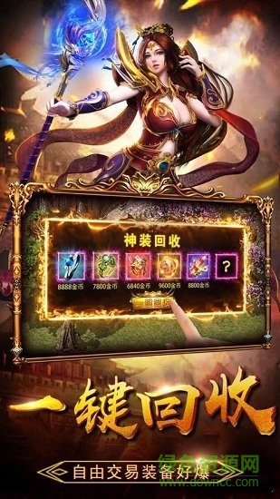 平民傳奇文字版手游