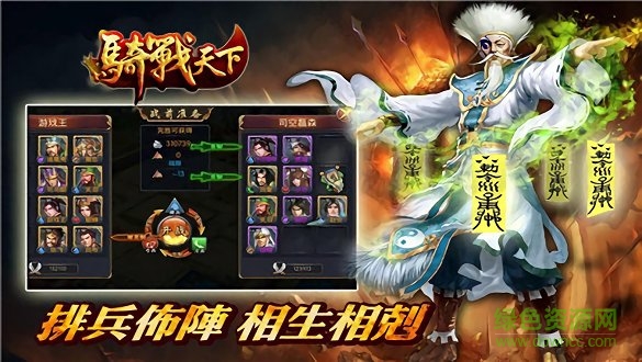 騎戰(zhàn)天下h5 v7.0 官方安卓版 0