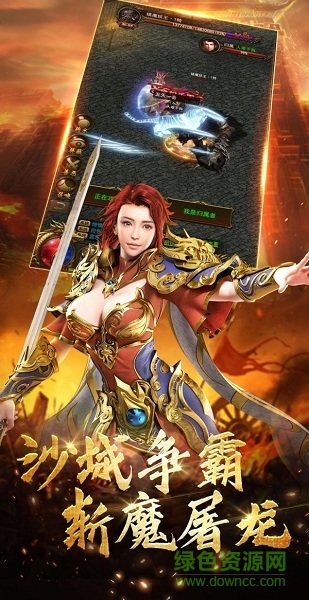 大哥大傳奇游戲 v3.28 官方安卓版 3