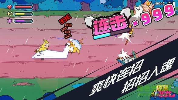 香蕉斗惡龍 v2.0 安卓版 0