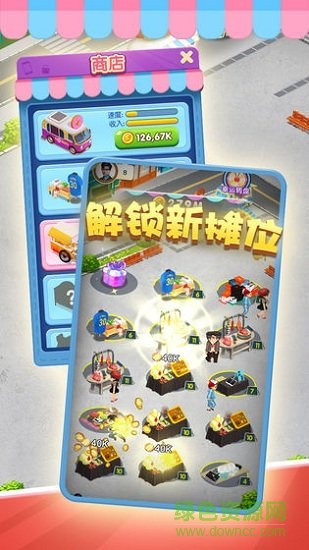 我擺攤賊賺游戲下載