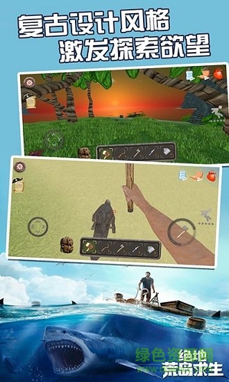 絕地荒島求生吃雞 v1.1.1 安卓版 1