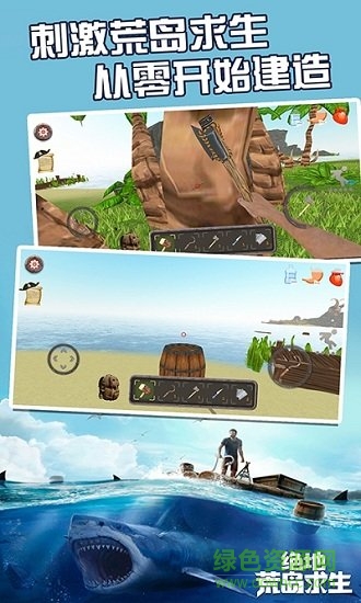 絕地荒島求生游戲下載