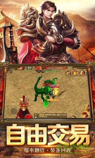 沙雕傳奇 沙雕傳奇手游下載