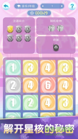 我是大明星游戲下載 我是大明星手游下載