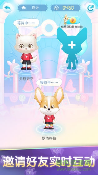 我是大明星手游 v0.2 官方安卓版 2