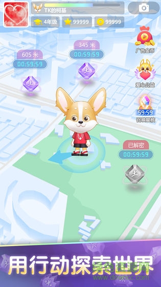 我是大明星手游 v0.2 官方安卓版 1