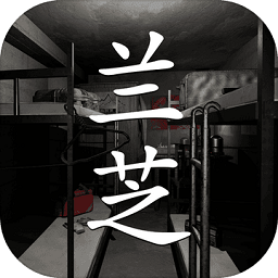 孫美琪疑案蘭芝