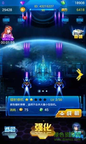 鳳凰戰(zhàn)機紅包版官方版 v1.0.2 安卓版 0