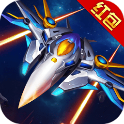 鳳凰戰(zhàn)機(jī)紅包版官方版