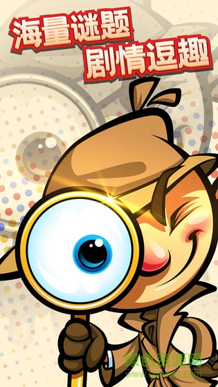 眼力大偵探 v1.3.0 安卓版 0