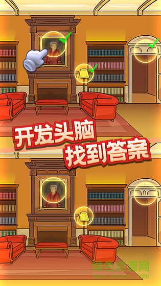 眼力大偵探 v1.3.0 安卓版 2