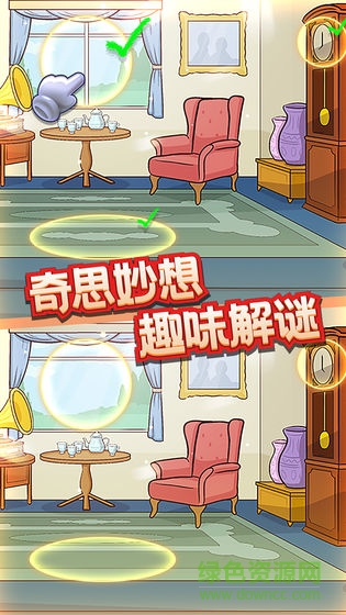 眼力大偵探游戲 眼力大偵探手游下載