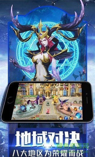 騰訊暗夜破曉契約手游 v0.0.4 安卓版 1