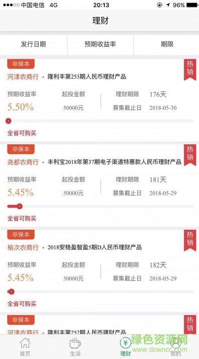 晉享生活手機(jī)ios版 v3.1.28 iphone版 3