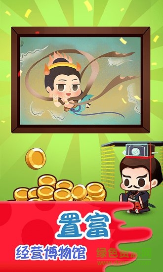 神奇的畫(huà)展 v1.9 安卓版 0