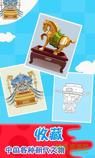 神奇的畫(huà)展 v1.9 安卓版 1