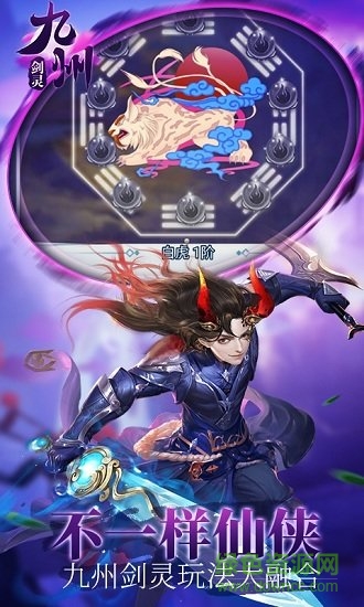 九州劍靈bt版 v1.0.0 安卓版 0