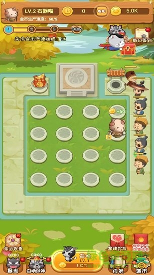 貓貓吃雞紅包版 v1.0 安卓版 1