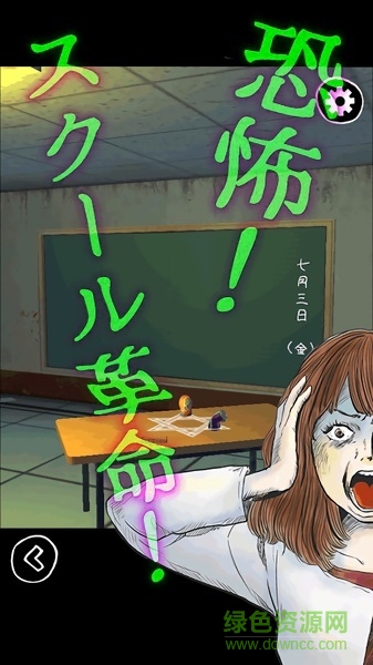 學(xué)園革命(スクール革命) v1.0.1 安卓版 3