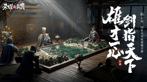 榮耀新三國電腦版 v1.0.23.0 最新版 0