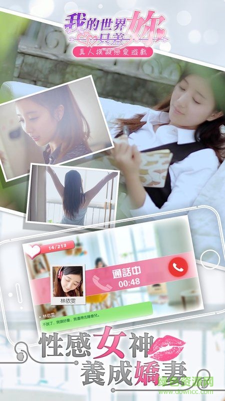 我的世界只差你 v7.0 安卓版 1