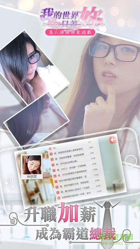 我的世界只差你完整版下載 我的世界只差你游戲下載