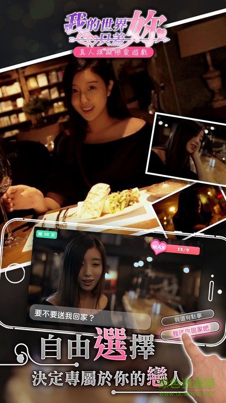 我的世界只差你 v7.0 安卓版 3