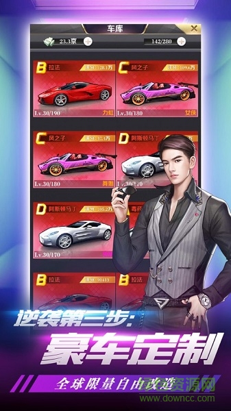 總裁不風(fēng)流游戲 v1.0.5 安卓版 1