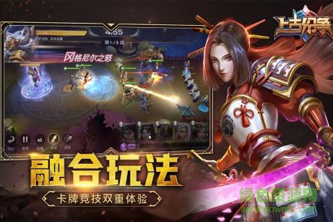 上古紛爭 v1.0.0.86 安卓版 0