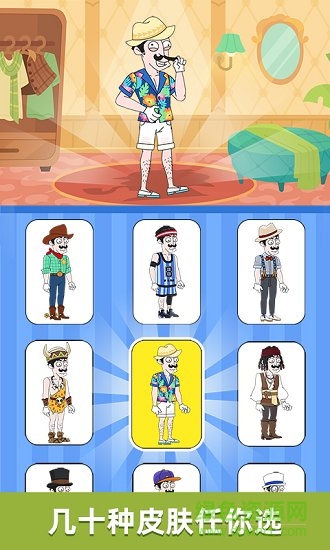 名偵探老王 名偵探老王游戲下載