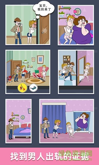 名偵探老王 v1.0.2 安卓版 2